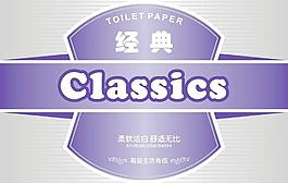 紙巾包裝圖片