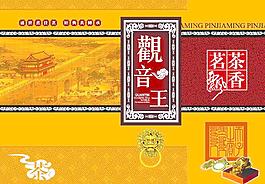 茶包裝設(shè)計(jì)圖片