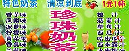 奶茶 戶外廣告圖片