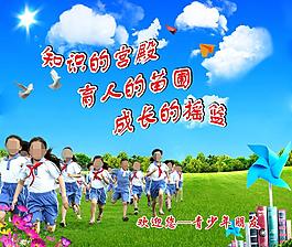 歡迎您 青少年朋友圖片
