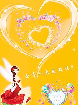 情人節(jié)快樂圖片