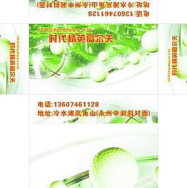 時代精英高爾夫包裝圖片