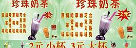 珍珠奶茶图片