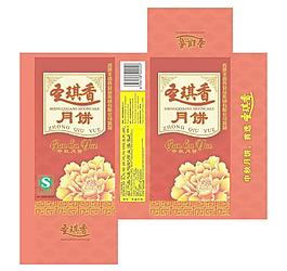 月餅包裝盒圖片