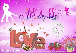 情人節(jié)圖片