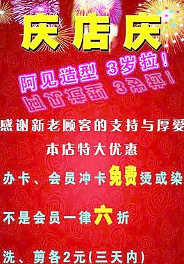 慶店圖片