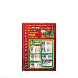 奶茶宣傳單圖片