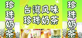 珍珠奶茶圖片