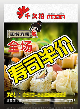 海報(bào)