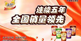 香飄飄奶茶圖片