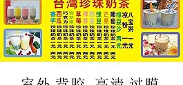 珍珠奶茶图片