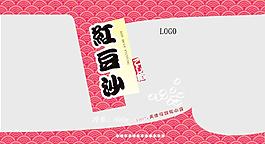 紅豆餡包裝袋圖片