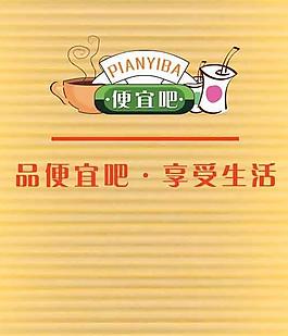 咖啡奶茶背景图片