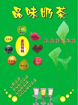 奶茶價(jià)格表圖片
