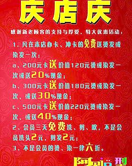 慶店圖片