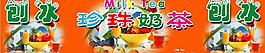 珍珠奶茶圖片