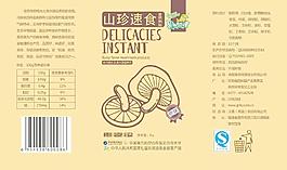 包裝袋設(shè)計(jì)圖片