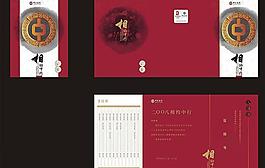 中行請(qǐng)柬模板矢量素材