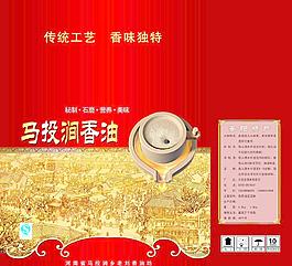 香油包裝箱圖片