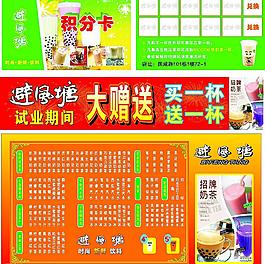 珍珠奶茶圖片