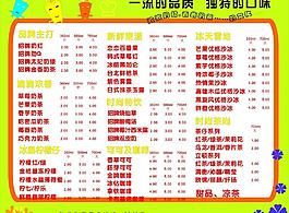 奶茶店菜單圖片