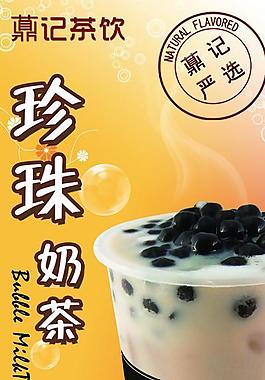 薡記珍珠奶茶圖片