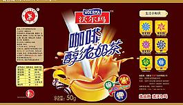 咖啡醇香奶茶圖片