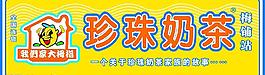 珍珠奶茶圖片