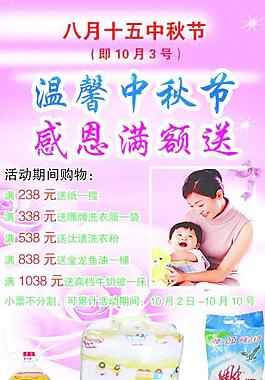 傳單圖片
