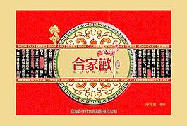 月饼包装盒图片