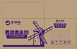 包裝箱