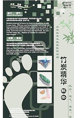鞋墊包裝圖片