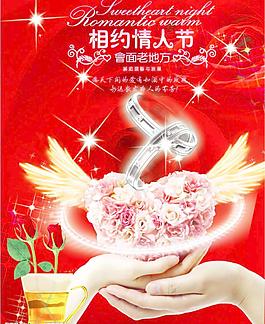 情人節(jié)圖片