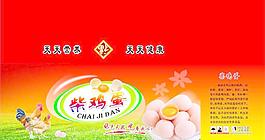 柴雞蛋包裝圖片