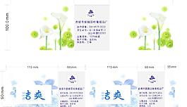 紙巾包裝圖片