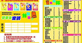 奶茶積分卡圖片