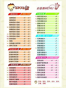 奶茶店价目表图片
