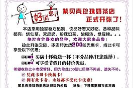 紫貝殼奶茶圖片