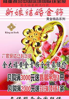 黃金海報(bào)圖片