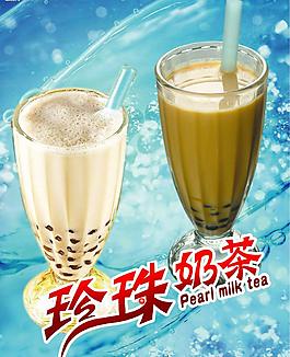 珍珠奶茶圖片