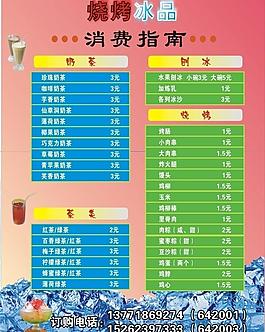 奶茶消費指南圖片