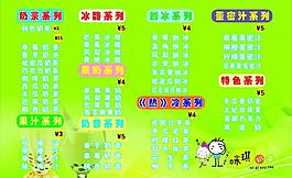 咪琪奶茶圖片