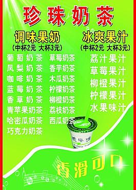 珍珠奶茶图片