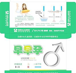 早早孕包裝盒圖片