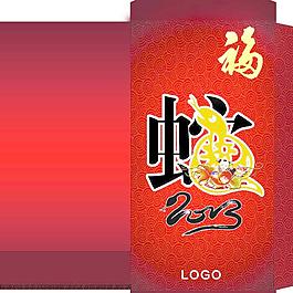 2013 紅包包裝圖片