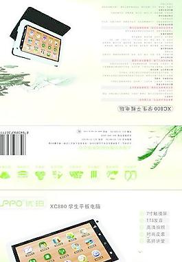 學習機包裝圖片