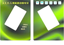 移动电源包装图片