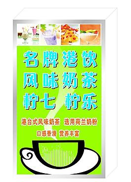 奶茶燈箱廣告圖片