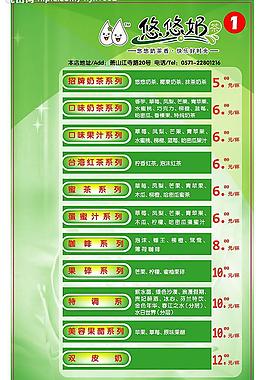 陽光阿里奶茶單圖片