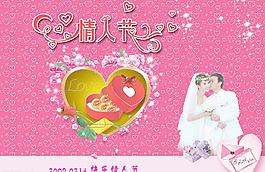 情人節(jié) 賀卡圖片